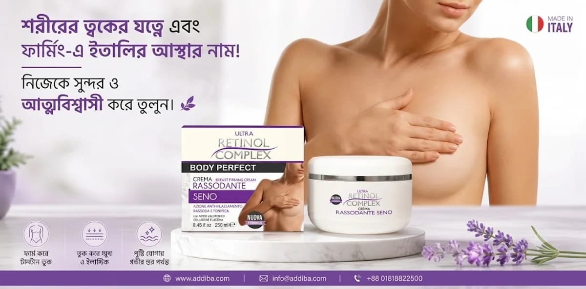 নিজের ত্বকের যত্ন নিন, ফিরে পান হারানো আত্মবিশ্বাস!