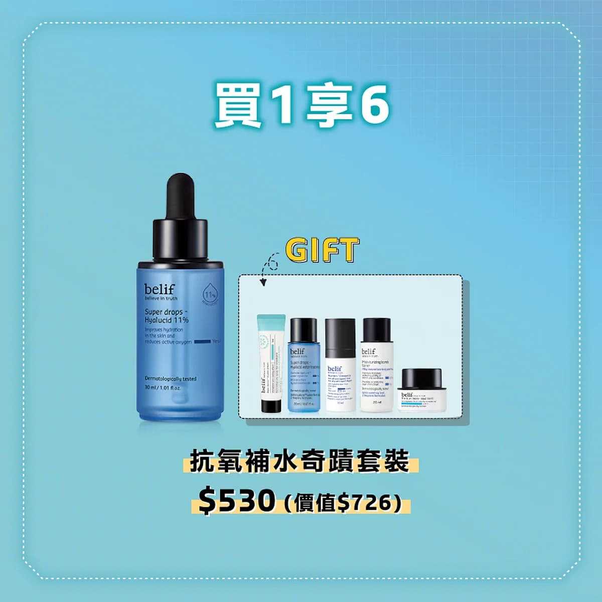 belif Super drops - hyalucid 11% set - 10ml