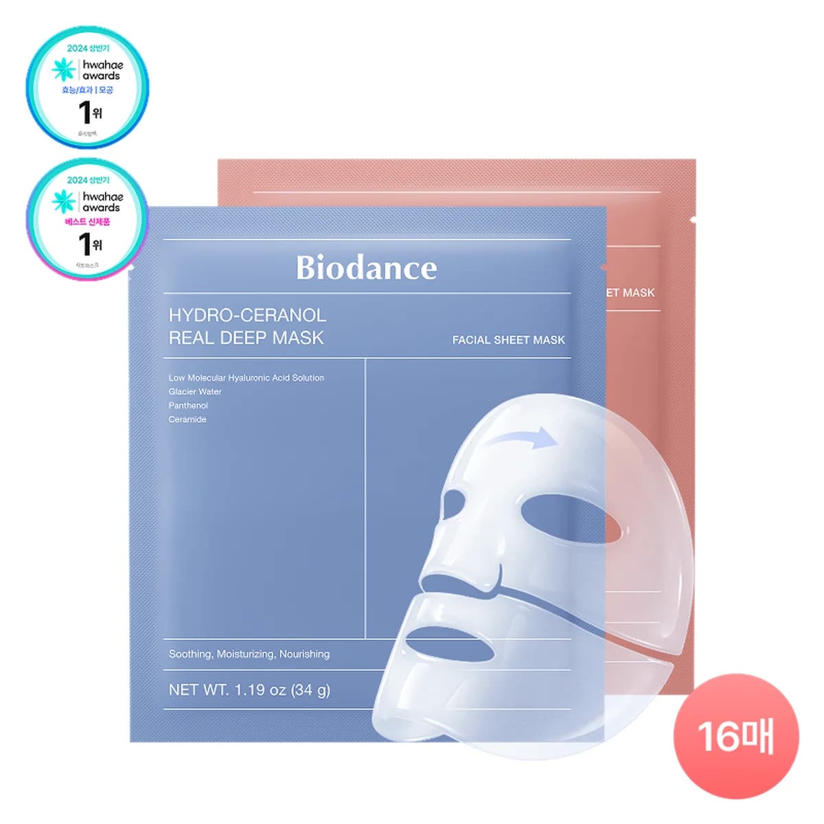 biodance Collagen & Seranol Mask - 16 sheets