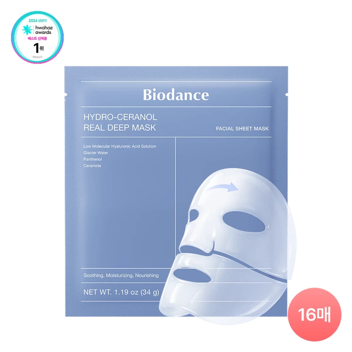 biodance Hydro Seranol Real Deep Mask - 16 sheets