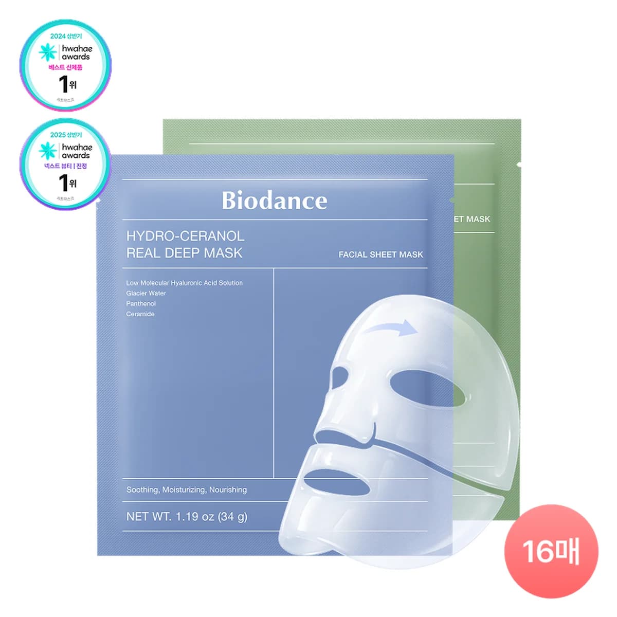 biodance Seranol & Sea Kelp Mask - 16pcs