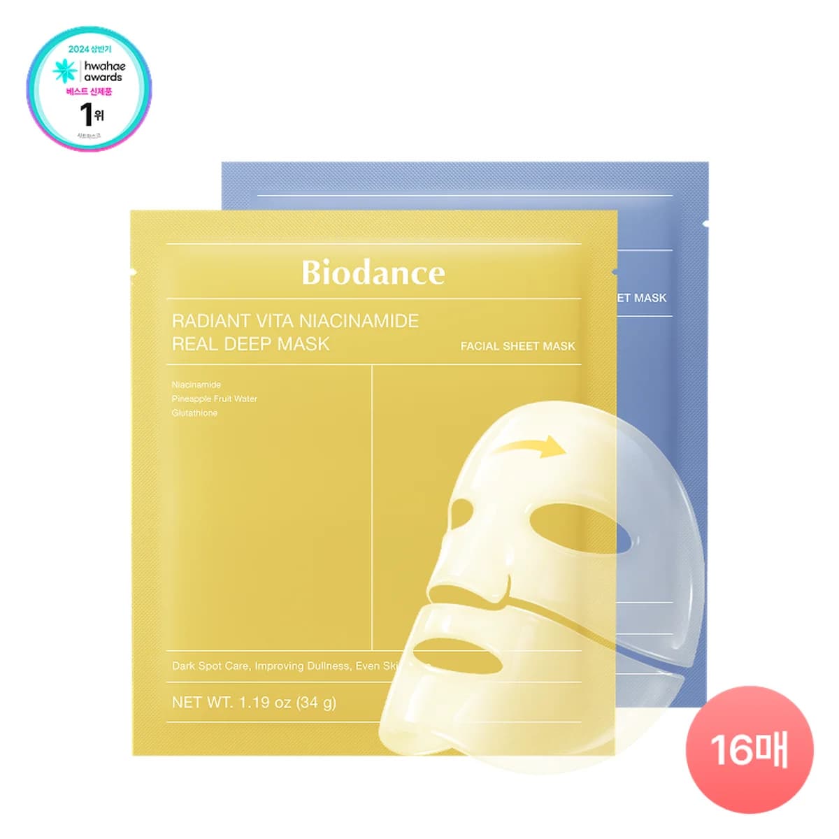 biodance Seranol & Vitamin Mask - 16pcs