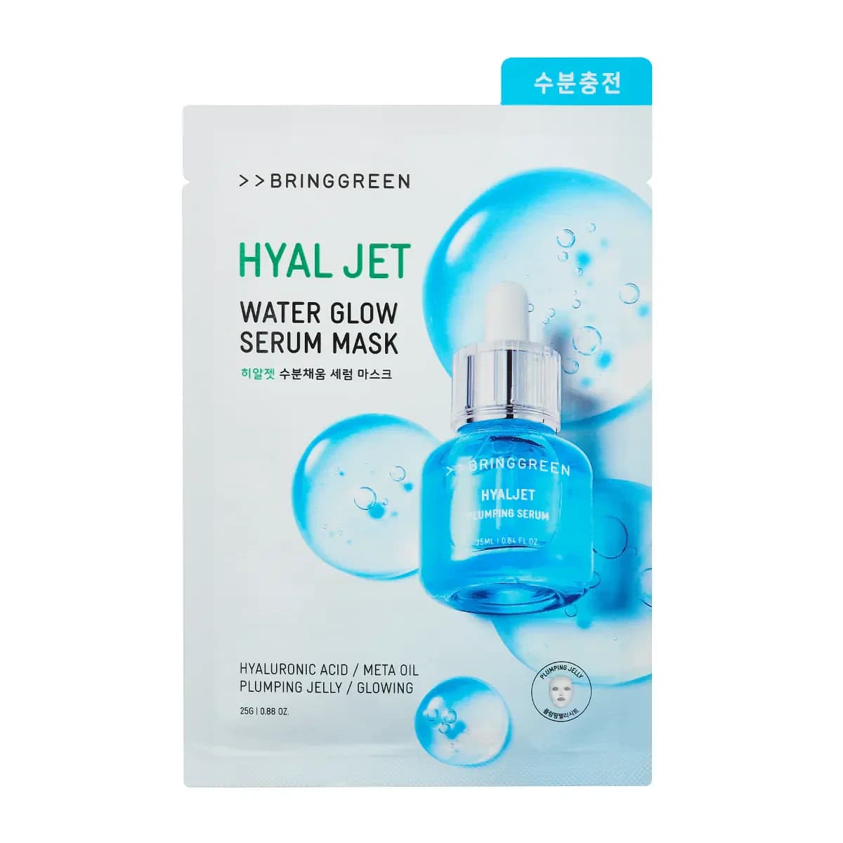 bringgreen HYALJET Water Glow Serum Mask - 5pcs
