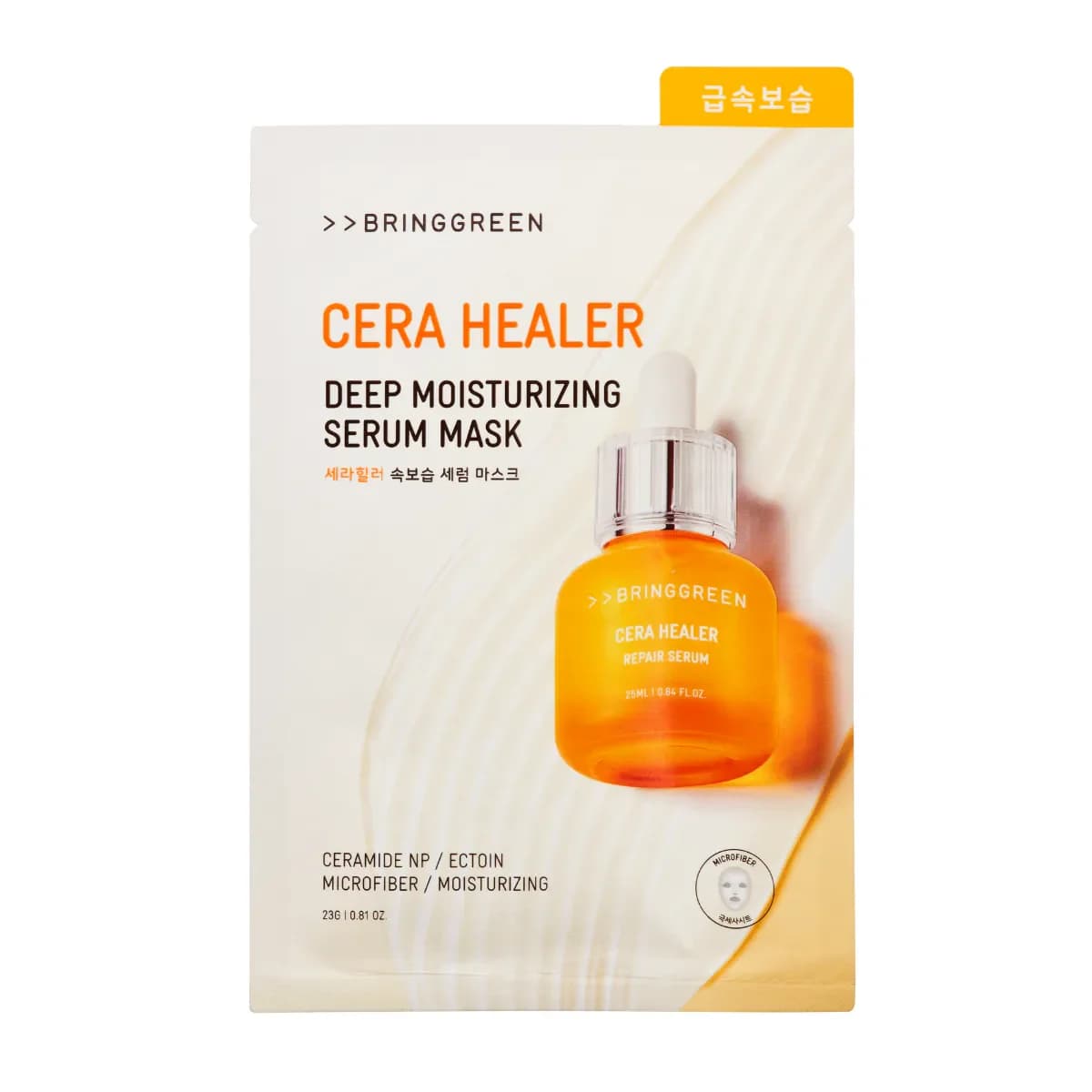 bringgreen CERA HEALER Deep Moisturizing Serum Mask - 5pcs