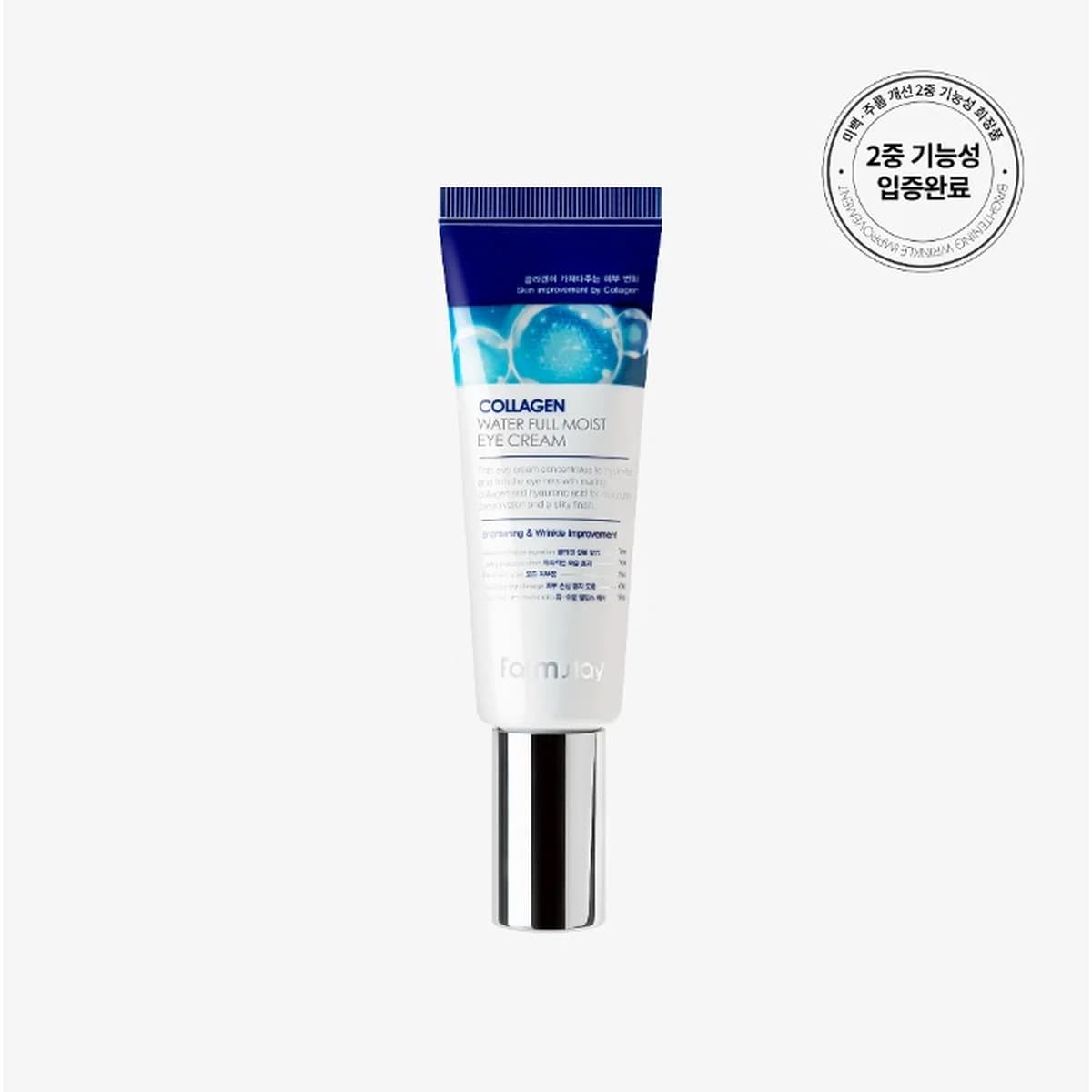 farmstay Collagen Water Full Moist Eye Cream - 50ml