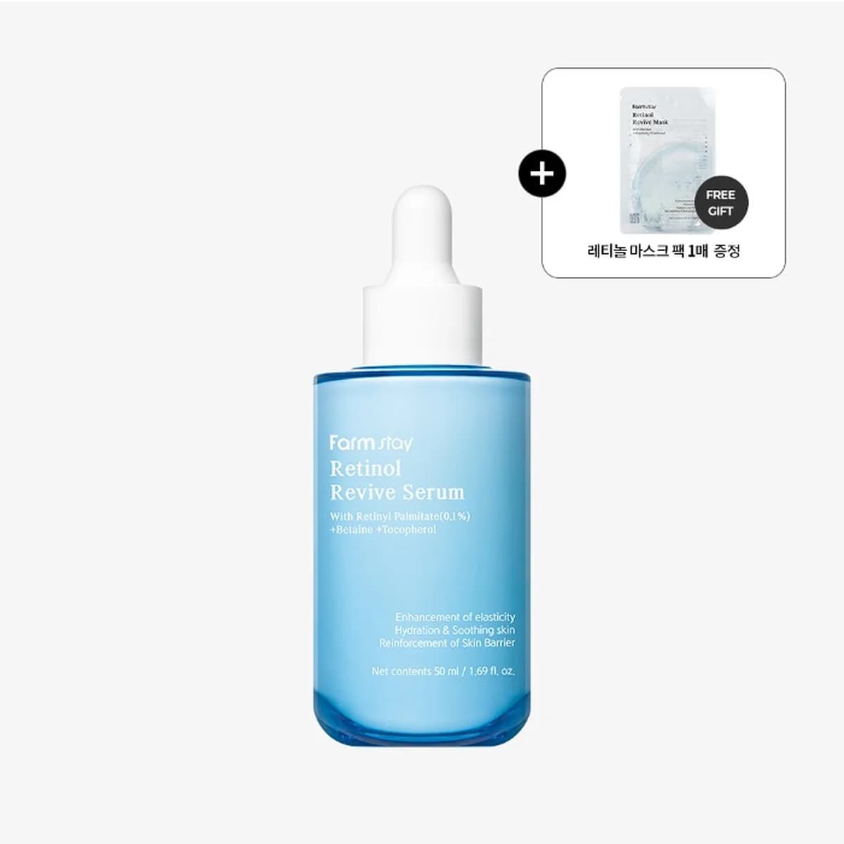 farmstay Retinol Revive Serum 50ml + Mask Pack (1sheets)