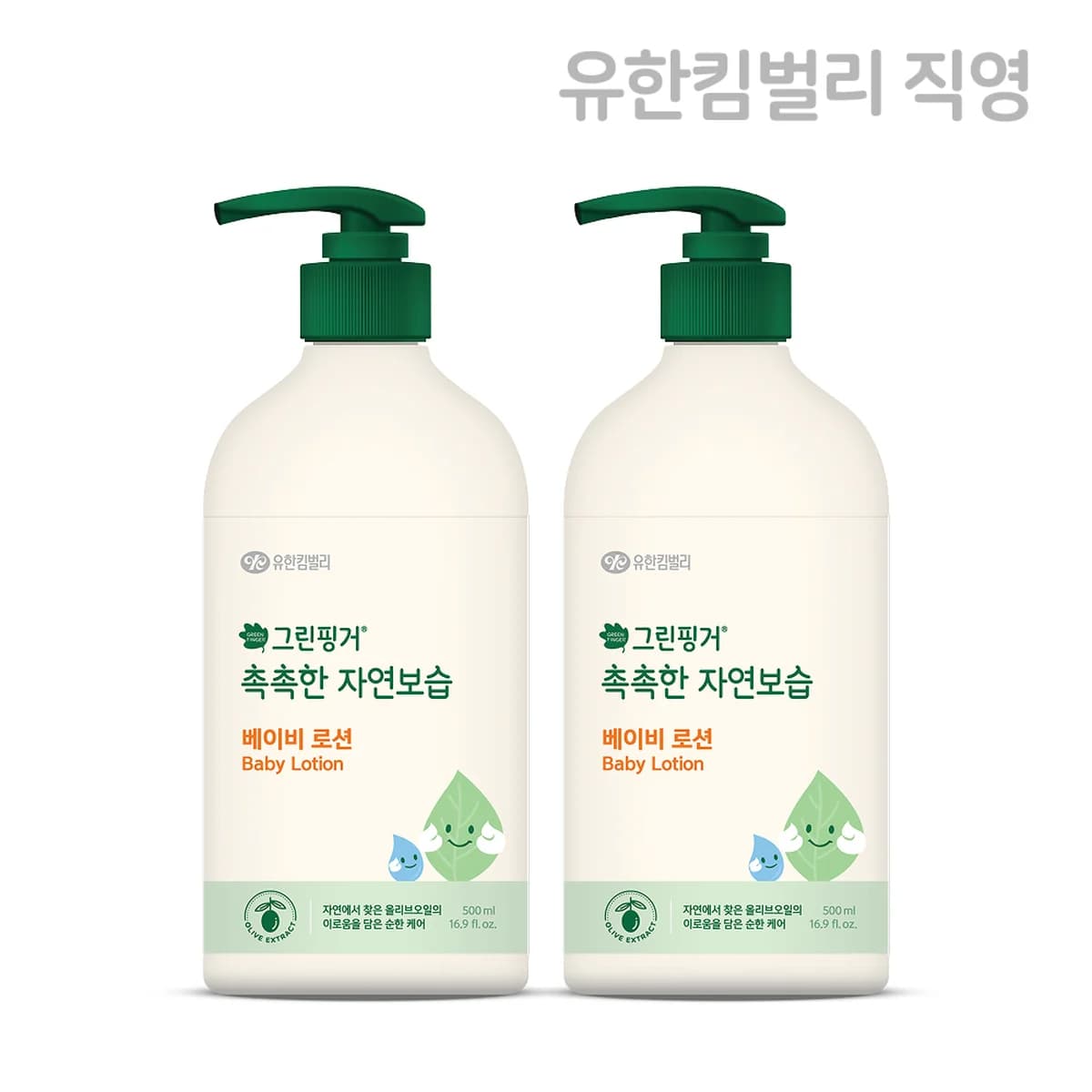 green finger Moisturizing Baby Lotion 500ml X 2EA - 500ml