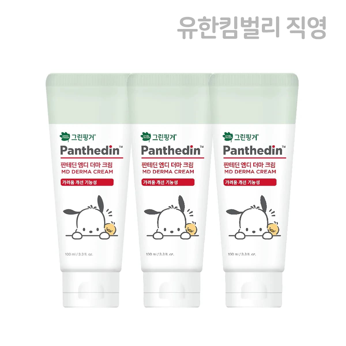 green finger 1+1+1 MD Cream 100ml Cream Cream Cream Cream Cream