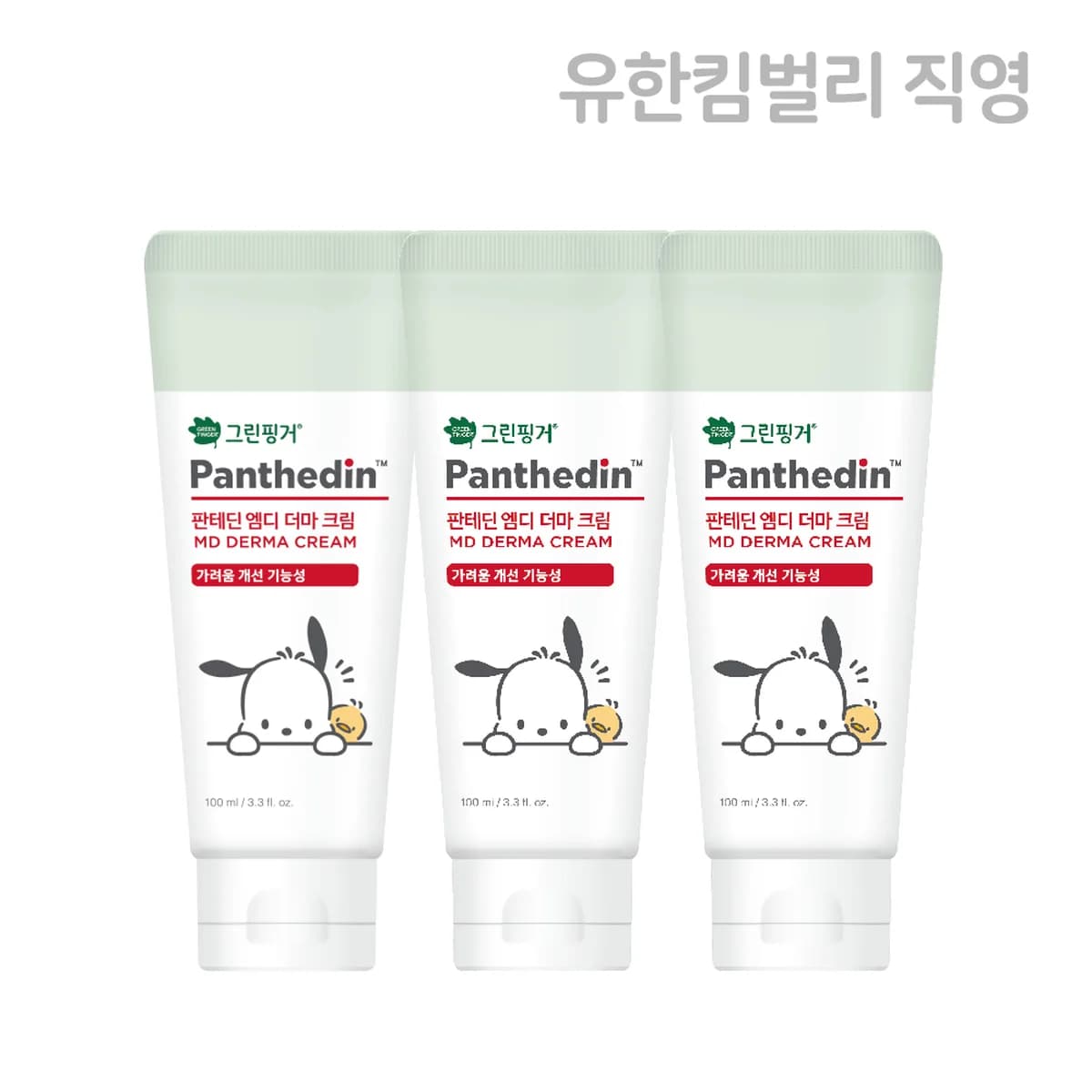 green finger 1+1+1 MD Cream 100ml Cream Cream Cream Cream Cream