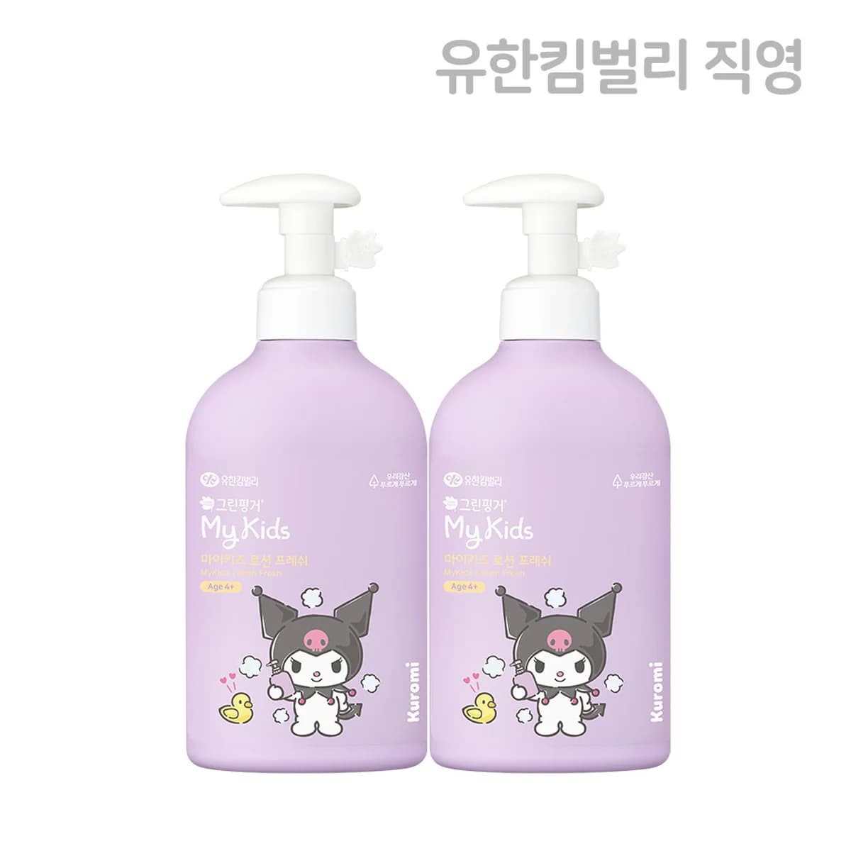 green finger My Kids Fresh Lotion - 320ml