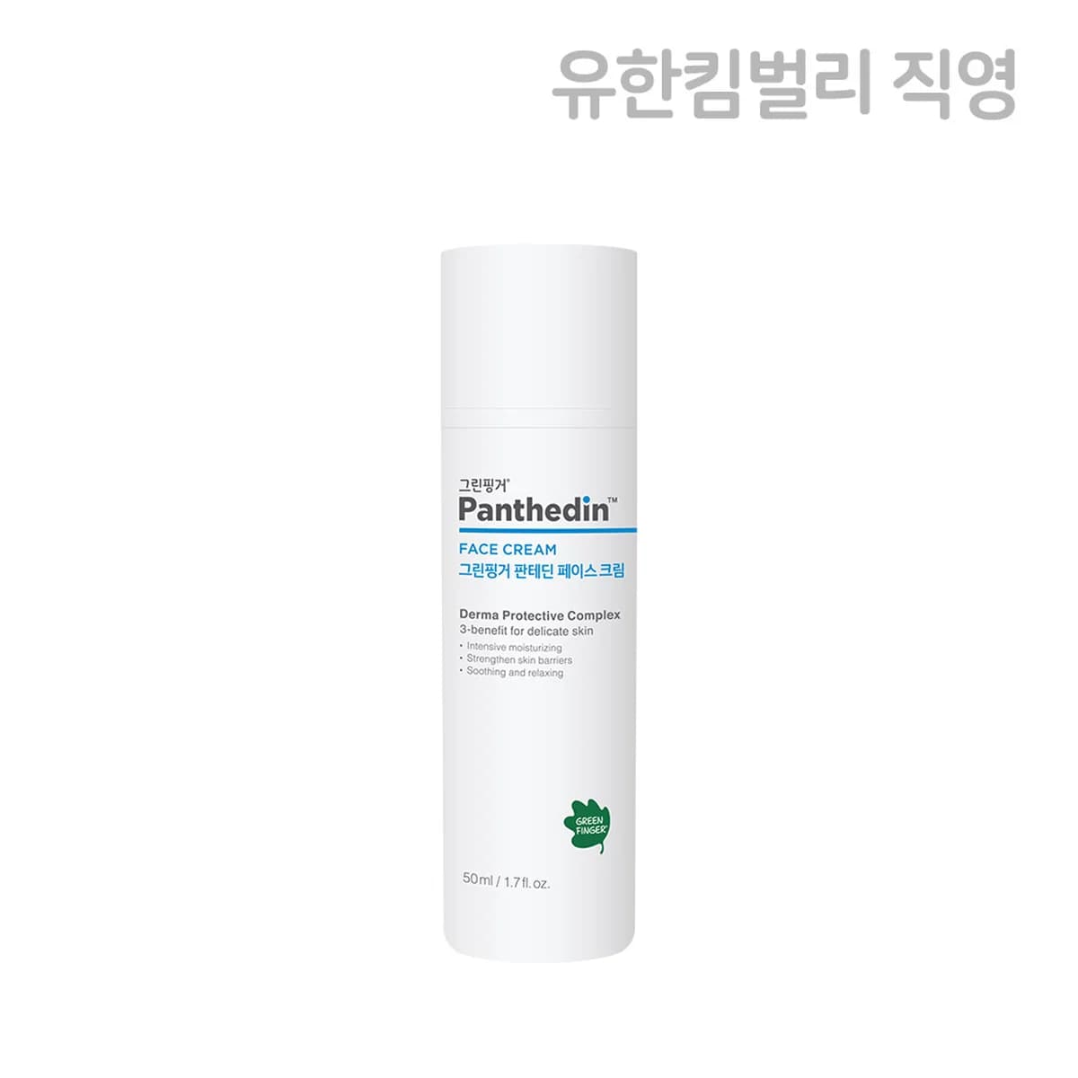 green finger Cream 50ml X 1EA - 50ml
