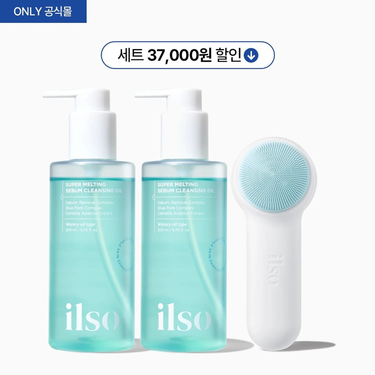 ilso All Kill Cleansing Oil Double Set (+Gift: Deep Clean Brush) [100 Limit Special Deal] - 1set