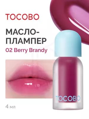 TOCOBO Juicy Berry Plumping Lip Oil 13 Choco Berry 4.0g